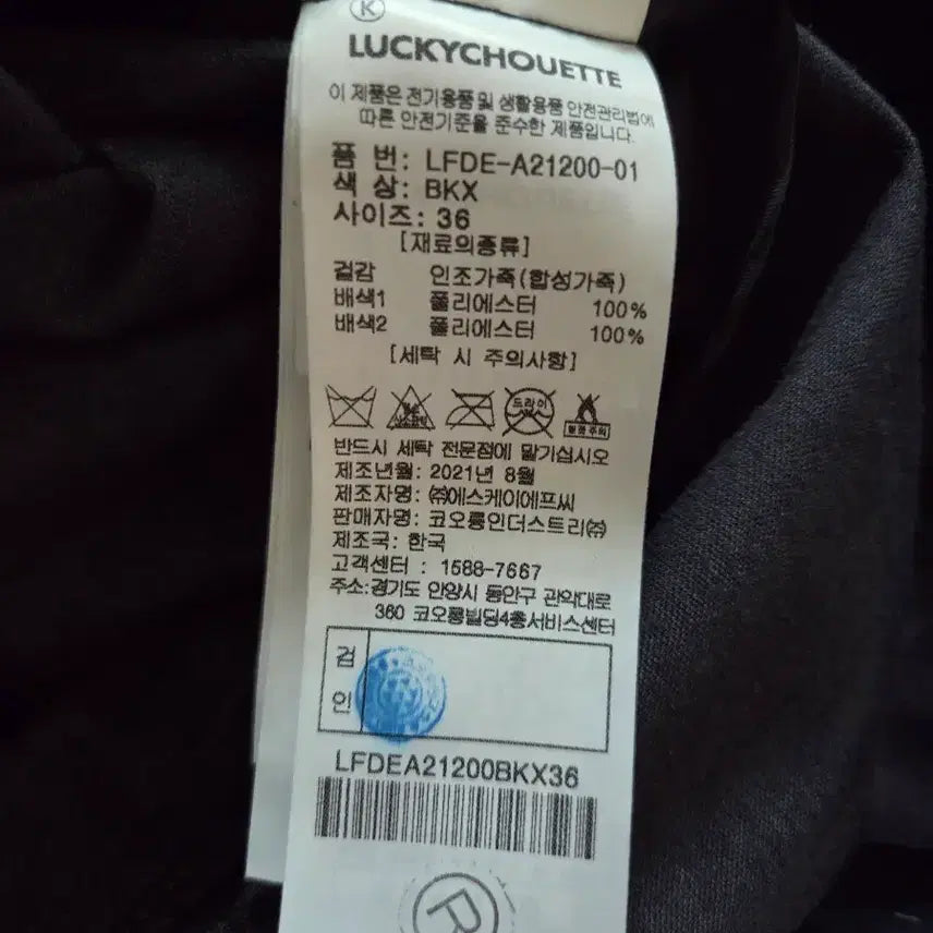 [BUNJANG] Lucky Chouette Leather Jumpsuit / 럭키슈에뜨 레더 점퍼수트