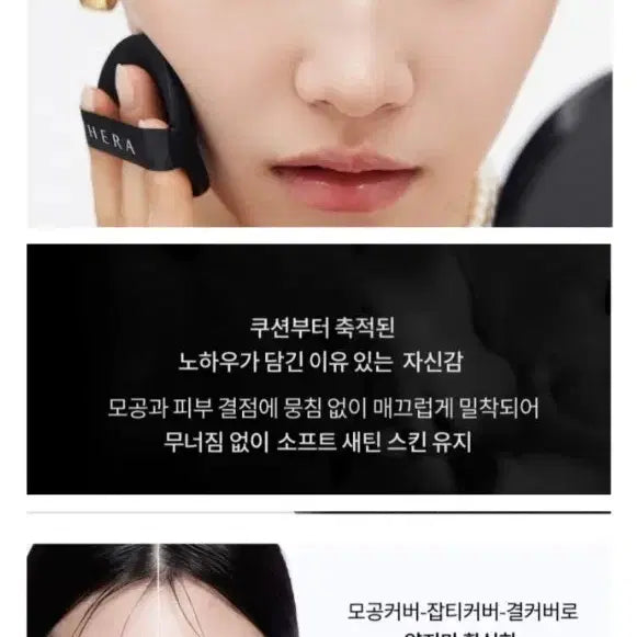 [BUNJANG] Hera New Black Cushion Foundation / 헤라 New 블랙 쿠션 파운데이션 17C1 17N1 17호 19호 21호