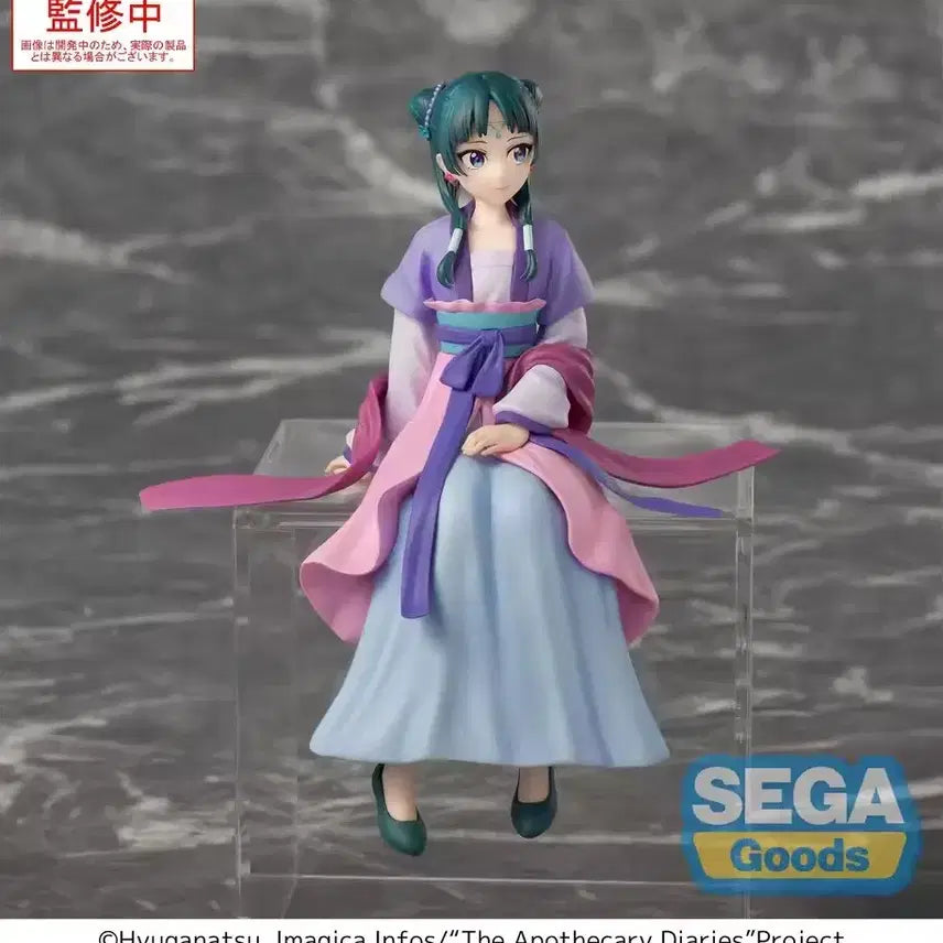 [BUNJANG] Sega The Apothecary Diaries Maomao Sealed Figure / [미개봉]세가 약사의 혼잣말 마오마오 피규어