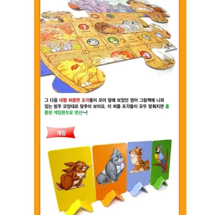 [BUNJANG] Noah's Ark Board Game / 보드게임 노아의 방주 택포