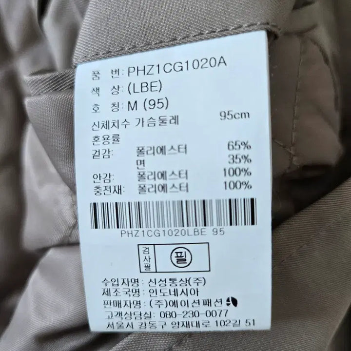 [BUNJANG] Polham Beige Coat M / 폴햄 코트 M 95