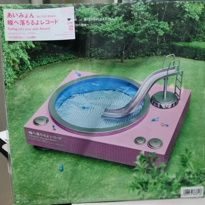 [SOLD OUT] 아이묭 정규 4집 앨범 눈동자로 떨어지는 레코드 (한정판 LP)