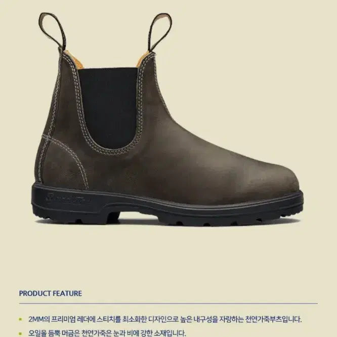 [BUNJANG] Bloodstone Chelsea Boots Steel Gray AU10 / 블러드스톤 첼시부츠 (클래식 
