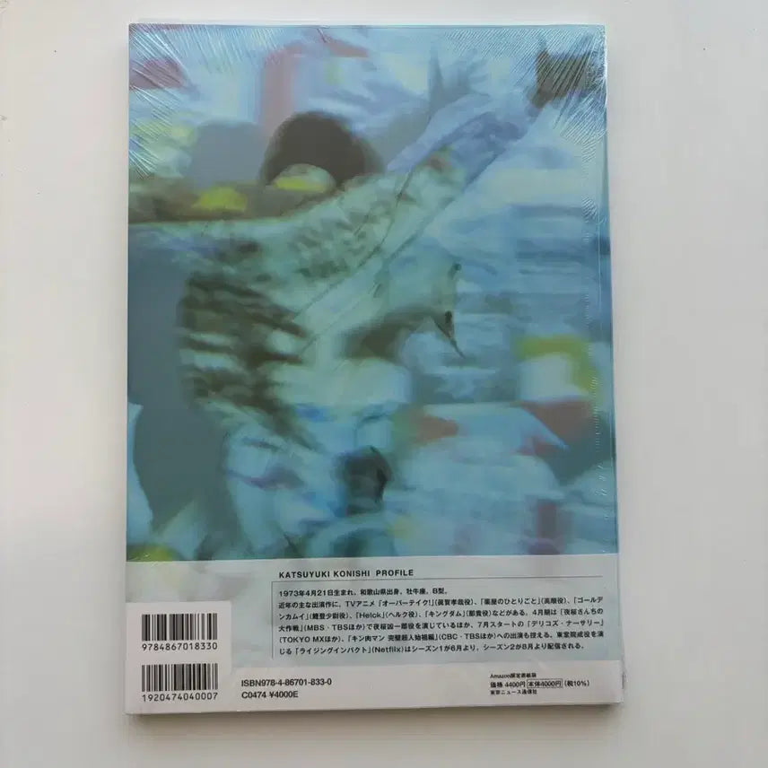 [BUNJANG] Katsuyuki Konishi 524 Photobook Amazon Edition / 미개봉 / 코니시 카츠유키 포토북 524 아마존판