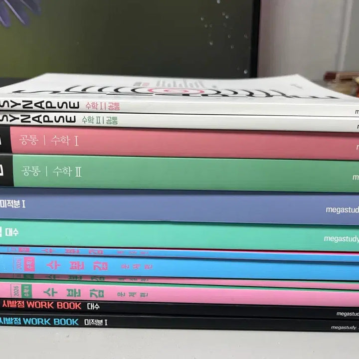 [BUNJANG] MegaStudy 2026 CSAT Reference Book Set / 메가스터디 2026 수능 참고서 세트 (시발점/수분감/뉴런)