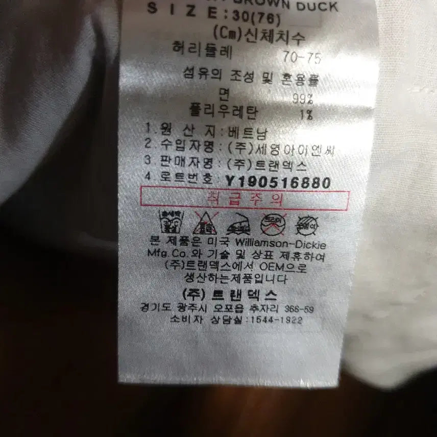 [BUNJANG] Dickies Carpenter Work Pants Brown (30) / 디키즈 스티치 카펜터 워크팬츠 브라운 (30)