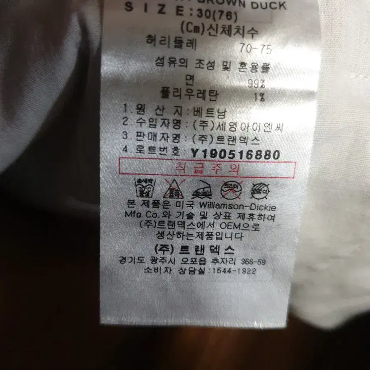 [BUNJANG] Dickies Carpenter Work Pants Brown (30) / 디키즈 스티치 카펜터 워크팬츠 브라운 (30)