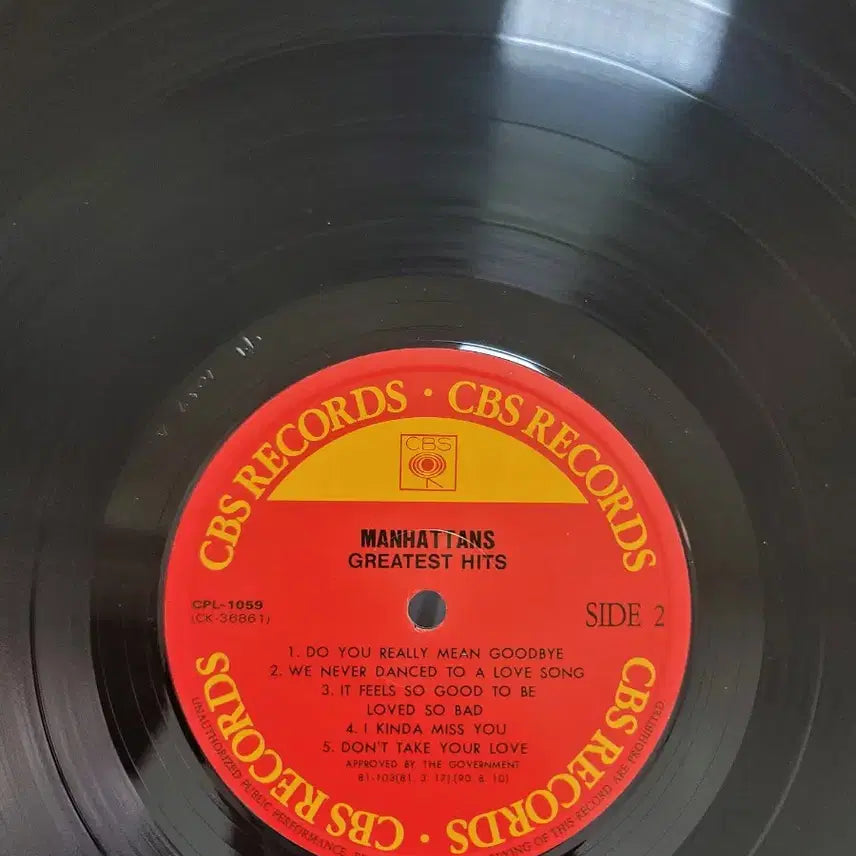 [SOLD OUT] 맨해튼 MANHATTANS Greatest Hits LP