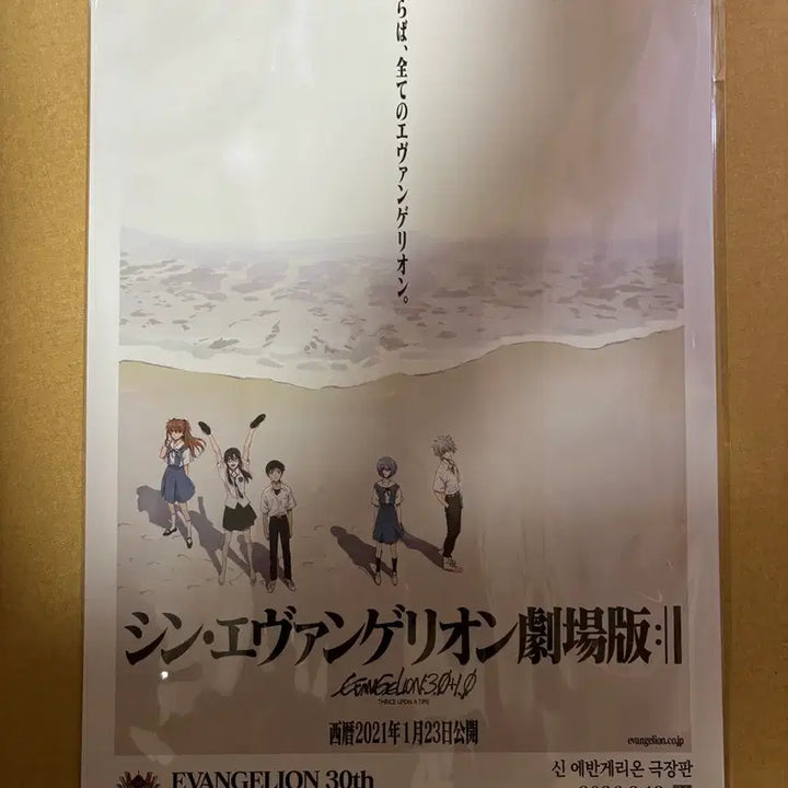[SOLD OUT] 신 에반게리온 극장판 포스터 팔아요 하자x