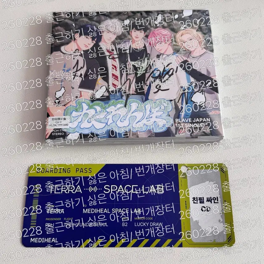 [BUNJANG] PLAVE KAKURENBO Signed CD + Sticker Pack / 플레이브 카쿠렌보 싸인 CD 앨범+뿌 스티커팩, 므메미무 키링, 러기지택