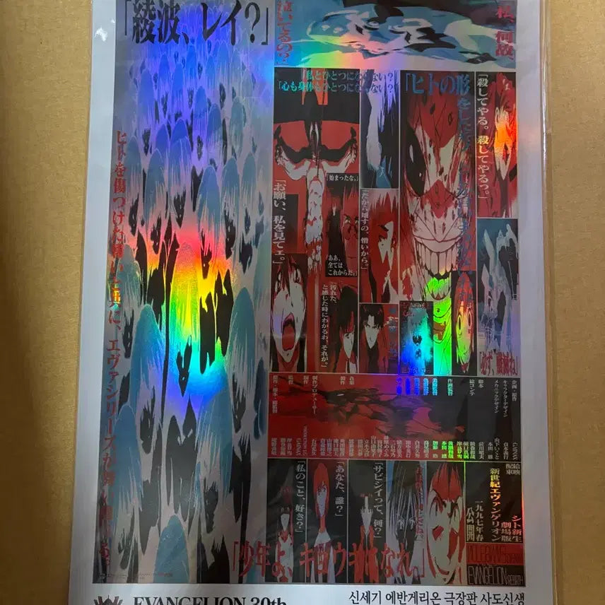 [BUNJANG] Evangelion: Death (True)² Poster / 에반게리온 극장판 사도신생 포스터 팔아요 하자x