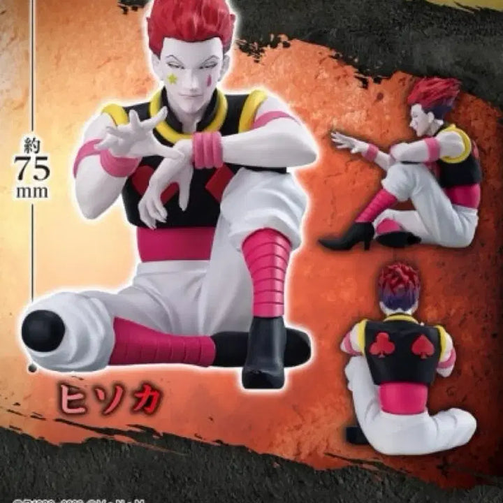 [BUNJANG] Hunter x Hunter Hisoka Suwarasetai Figure / 미개봉 헌터x헌터 히소카 스와라세타이 히소카 피규어