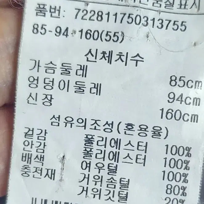 [BUNJANG] ZICOT Fox Long Padded Jumper / 지컷 폭스 롱 패딩 점퍼