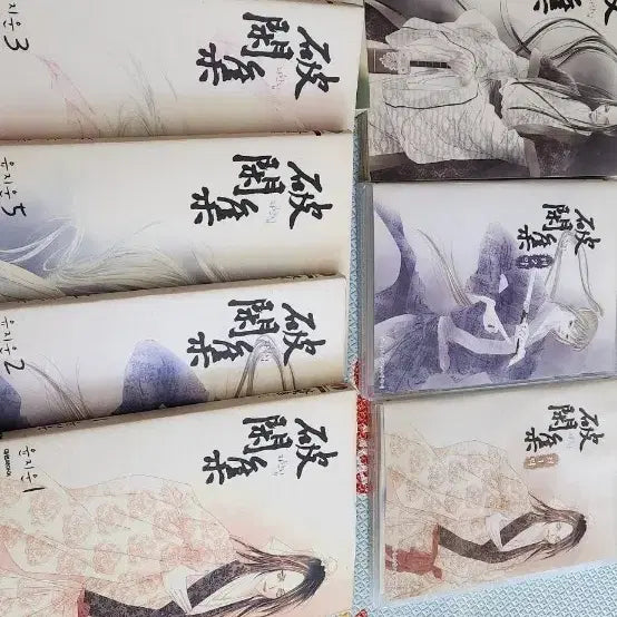 [BUNJANG] Pahanjip Drama CD &amp; Comic Books Bundle Set / 파한집 드라마 cd + 책 일괄 판매