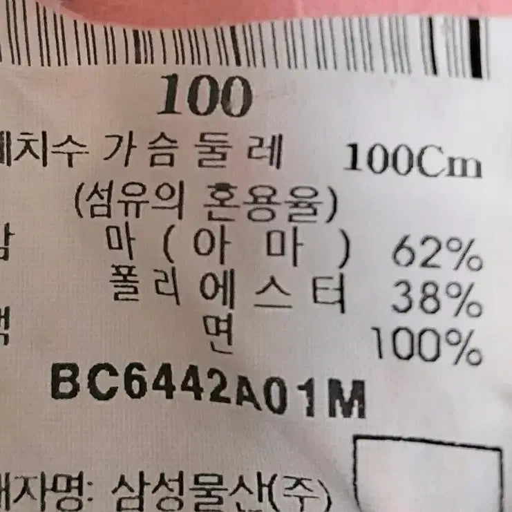 [BUNJANG] Beanpole Polo T-shirt Dark Green 100 / 빈폴 반팔 폴로티셔츠 다크 그린 100