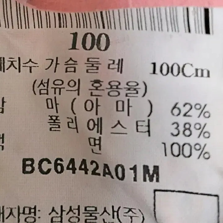 [BUNJANG] Beanpole Polo T-shirt Dark Green 100 / 빈폴 반팔 폴로티셔츠 다크 그린 100