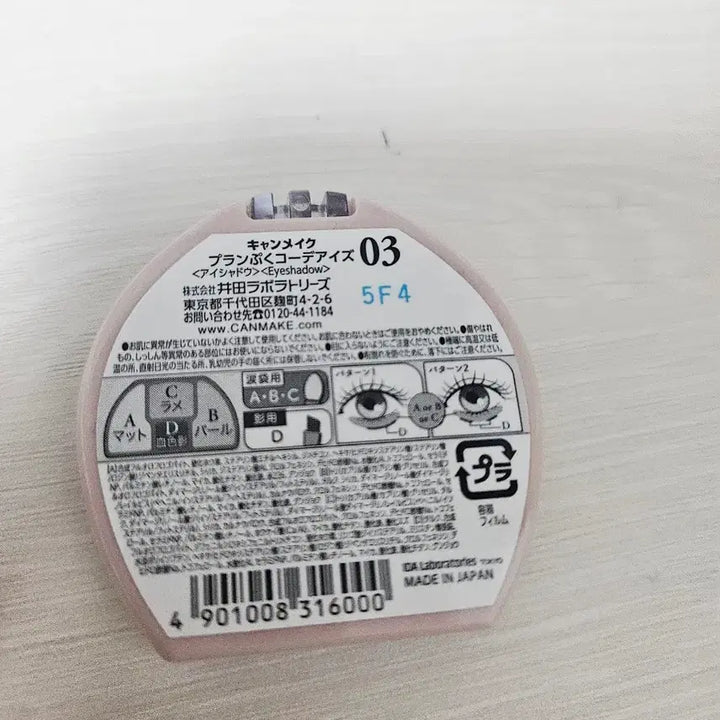 [BUNJANG] Canmake Aegyo Sal 03 / 캔메이크 애교살 03