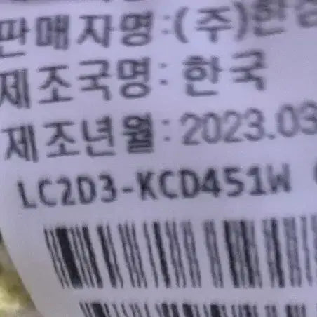 [BUNJANG] Lanvin Tweed Knit Top / 랑방 트위드 니트 프리사아즈 새상품