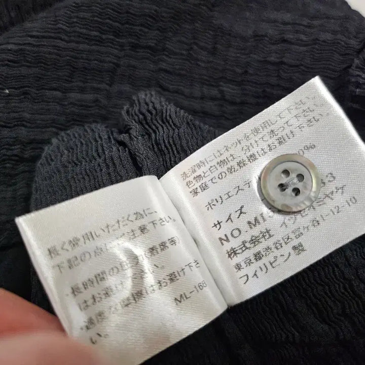 [SOLD OUT] 이세이미야케 미, 시스루크레페 블랙가디건
