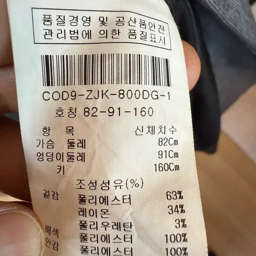 [BUNJANG] Women's Check Pattern Jacket / 여성 자켓