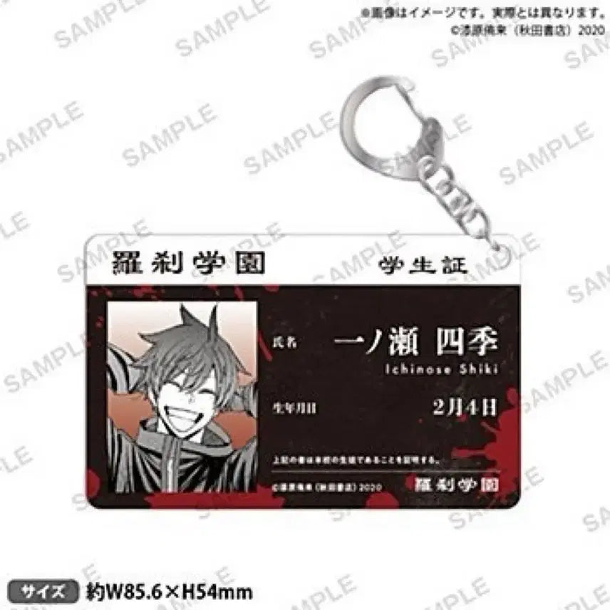 [BUNJANG] Dowonamgwi Shiki Student ID / 도원암귀 시키 학생증