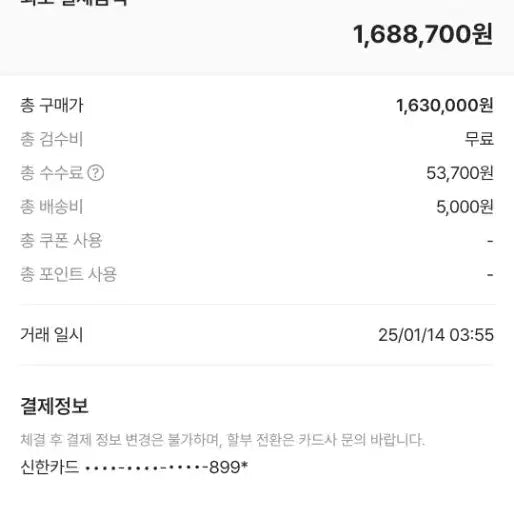 [BUNJANG] Moncler Bazena Short Padded Jacket / 몽클레어 바제나 쇼트 패딩