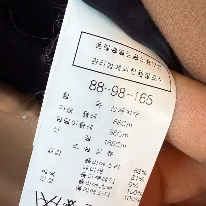 [BUNJANG] NICE CLAUP Beige Women's Jacket / 여성의류 자켓