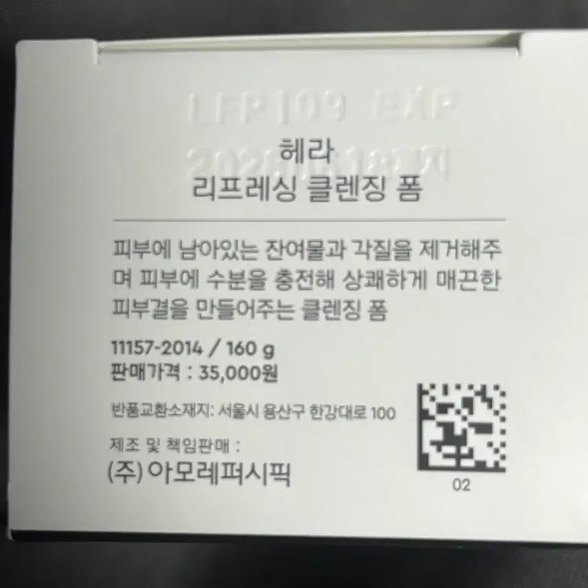 [BUNJANG] Hera Refreshing Cleansing Foam 160g / 헤라 리프레싱 클렌징 폼 새상품 160g