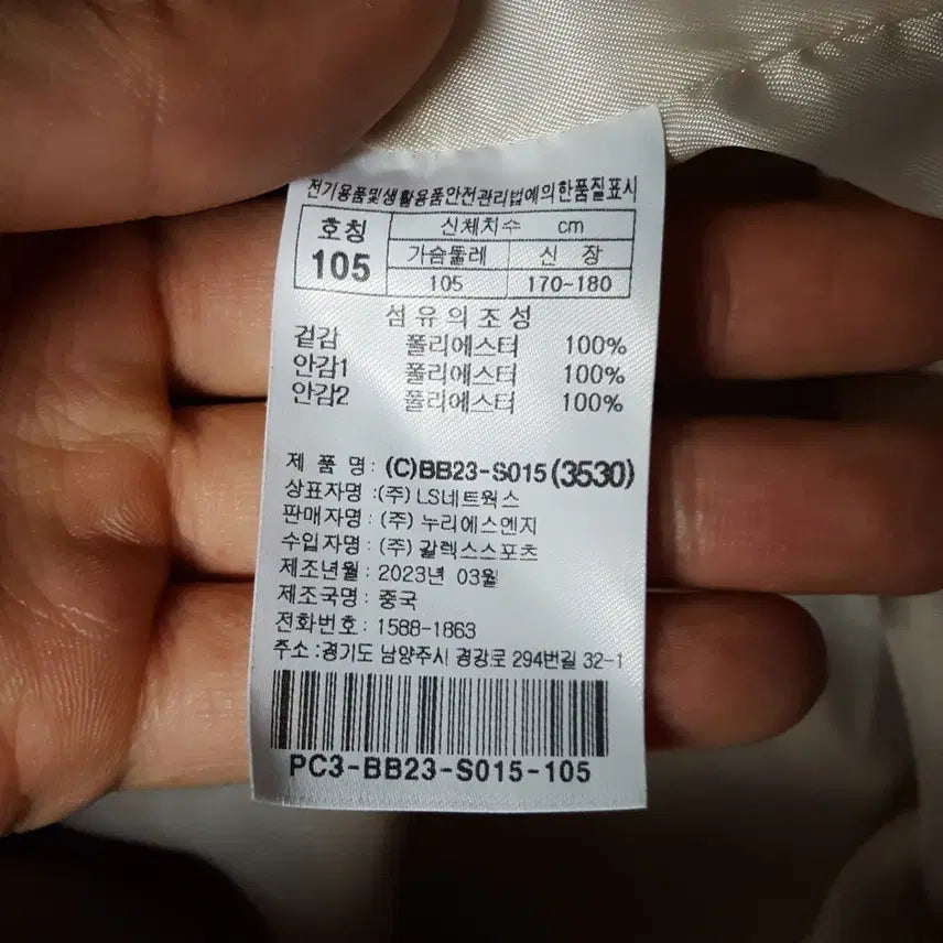 [BUNJANG] Prospecs Windbreaker Jacket / 프로스펙스 새제품 바람막이 105 오일장