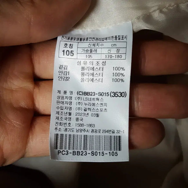 [BUNJANG] Prospecs Windbreaker Jacket / 프로스펙스 새제품 바람막이 105 오일장