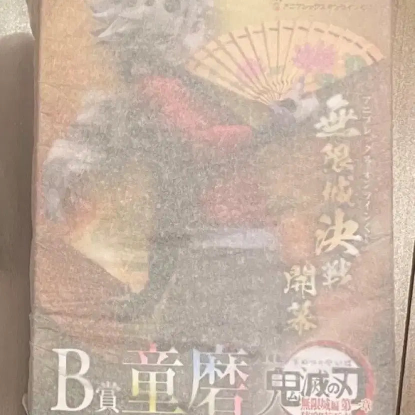 [BUNJANG] Demon Slayer Aniplex Douma Figure / 택포 8)귀멸의 칼날 애니플렉스 온라인 쿠지 B상 도우마 피규어