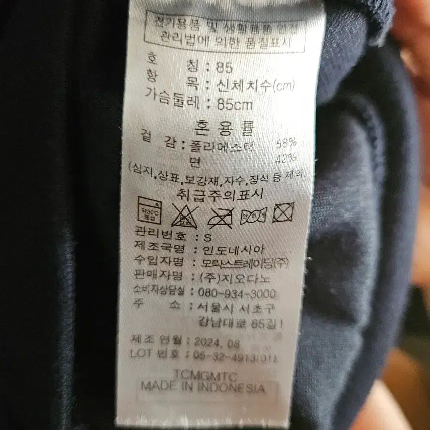 [SOLD OUT] 지오다노 네이비 벨벳 후드집업