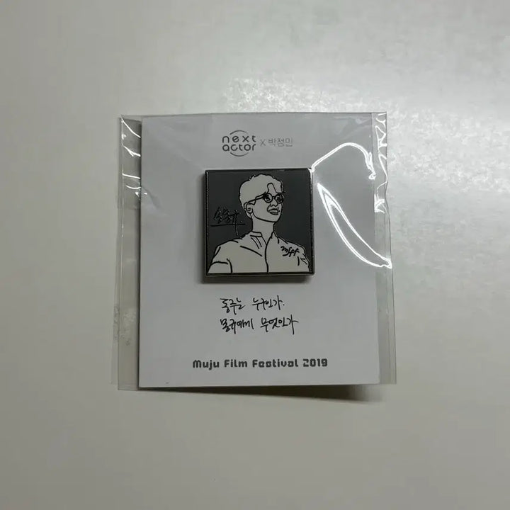 [BUNJANG] Park Jung Min Next Actor Badge / 박정민 넥스트 액터 뱃지