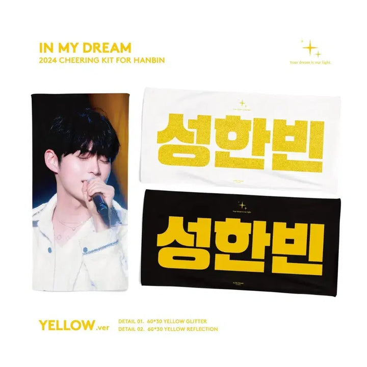 [BUNJANG] ZB1 Sung Han Bin Slogan / 제베원 성한빈 슬로건