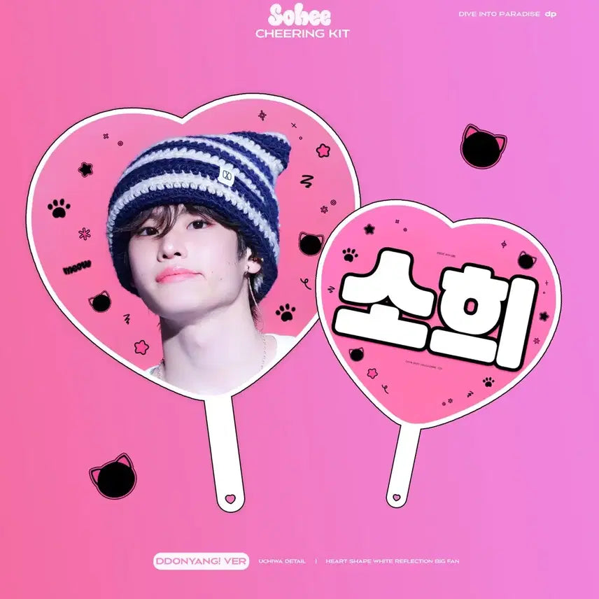 [BUNJANG] RIIZE Sohee Tto-nyang-i Version Heart Uchiwa / 라이즈 소희 하트 우치와 또냥이 버전