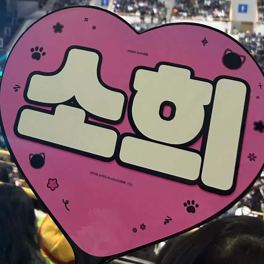 [BUNJANG] RIIZE Sohee Tto-nyang-i Version Heart Uchiwa / 라이즈 소희 하트 우치와 또냥이 버전