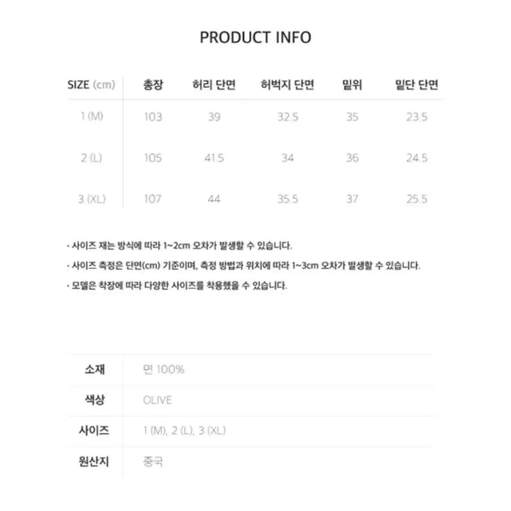 [BUNJANG] Espai Baker Pants XL / 에스파이 베이커팬츠 XL