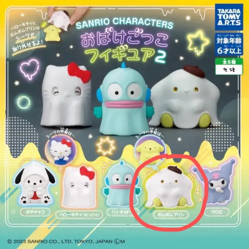[BUNJANG] Sanrio Obake Ghost Gacha Series 2 Pompompurin / 산리오 오바케 유령 가챠 2탄 폼폼푸린