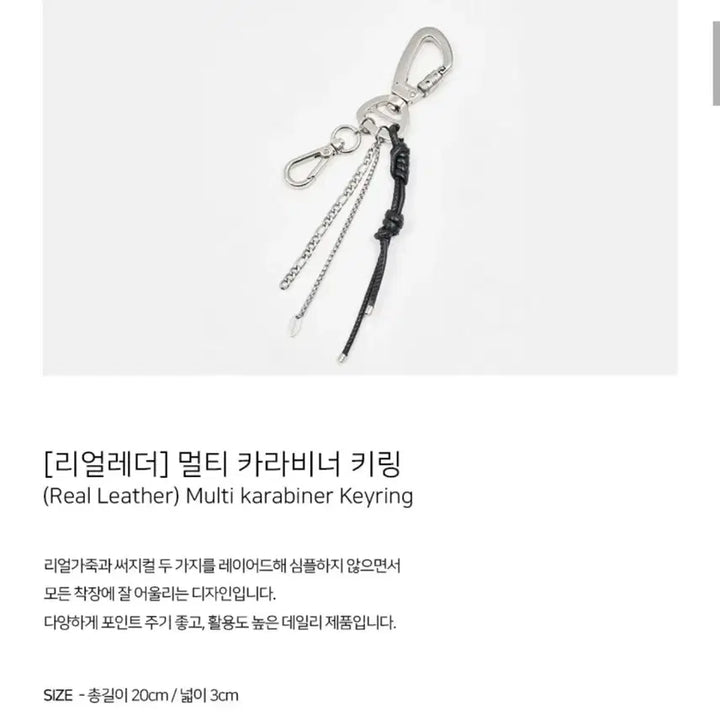 [BUNJANG] Sperone Real Leather Multi Carabiner Keyring / [스페로네] "리얼레더"  멀티 카라비너 키링
