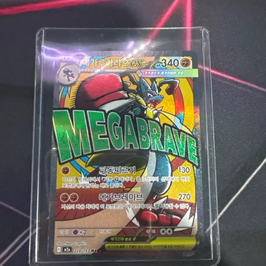 [BUNJANG] Pokemon Mega Lucario MA Card Set / 포켓몬 메가드림 메가루카리오 MA,제크로무,팽도리,플라이곤 SR증정
