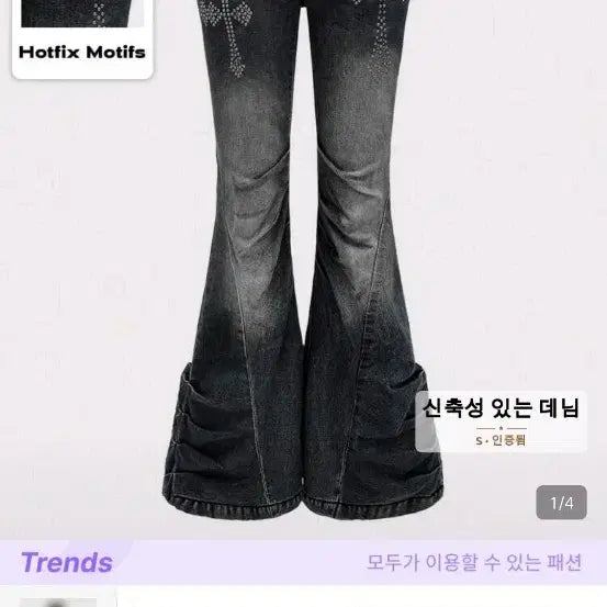 [BUNJANG] SHEIN Y2K Bootcut Jeans L / 쉬인 부츠컷 y2k 청바지 L