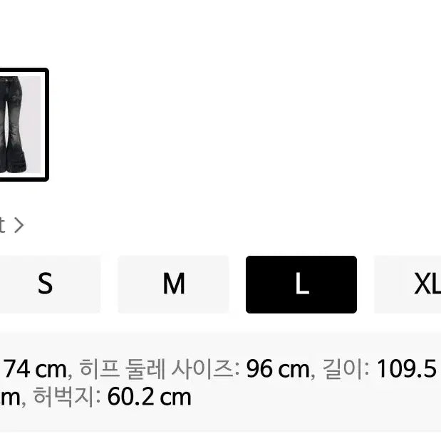 [BUNJANG] SHEIN Y2K Bootcut Jeans L / 쉬인 부츠컷 y2k 청바지 L