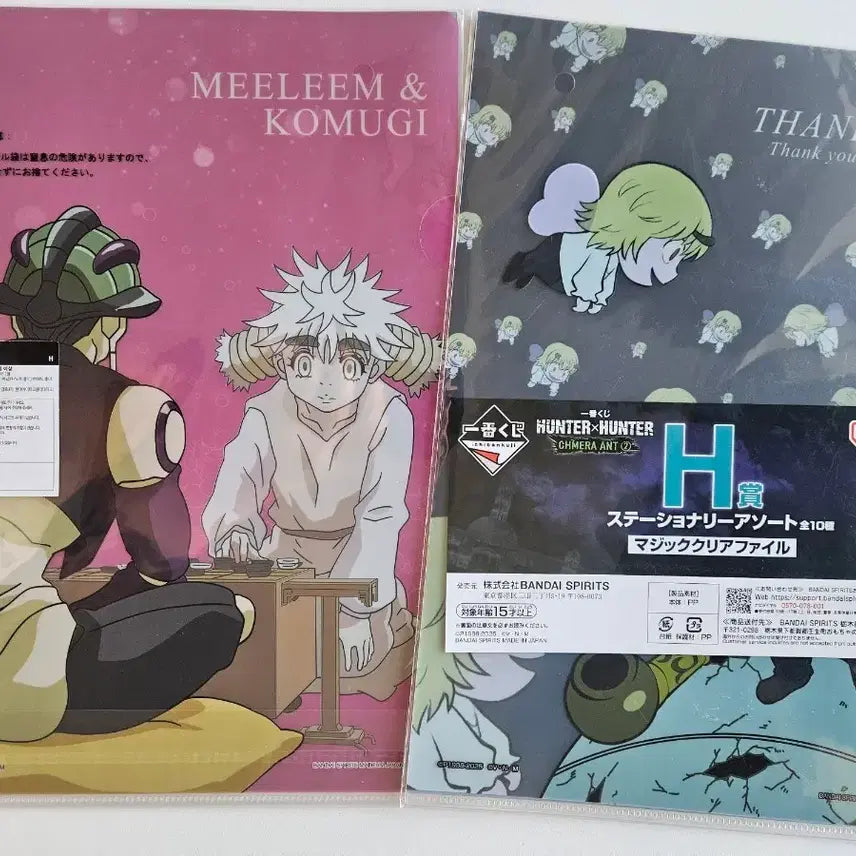 [BUNJANG] Hunter x Hunter Chimera Ant H Clear File / 헌터X헌터 키메라앤트 H상 클리어파일