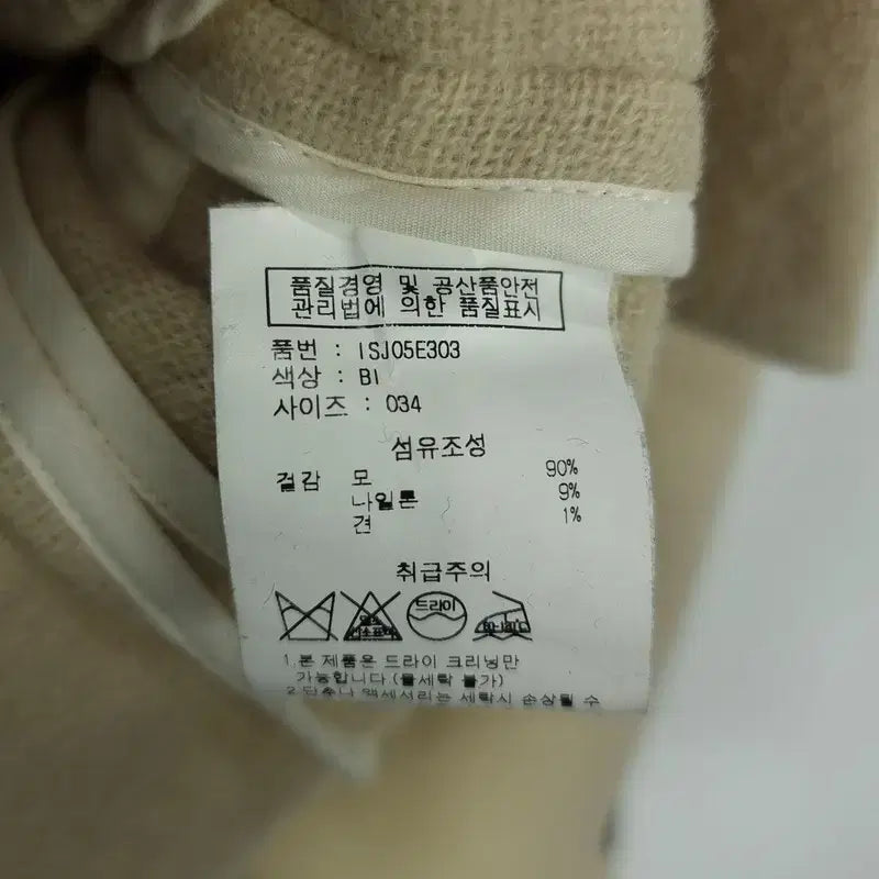 [BUNJANG] Isabel Marant Wool-Blend Belted Coat Jacket / 이자벨마랑 울 블랜디드 벨티드 모직 코트 자켓 P01489
