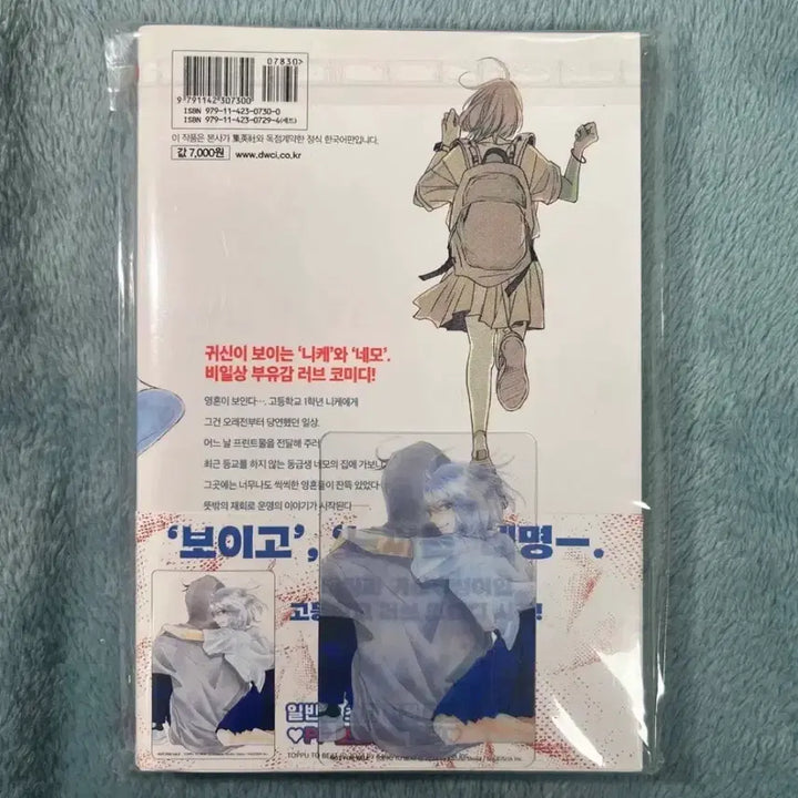 [BUNJANG] Vintage Comic Book Bundle Set / 일괄) 순정만화책 초판