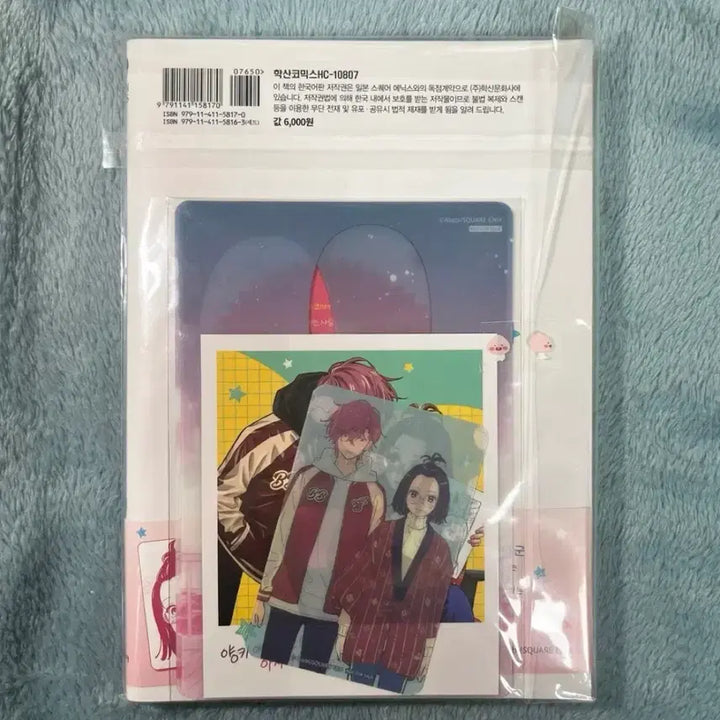 [BUNJANG] Vintage Comic Book Bundle Set / 일괄) 순정만화책 초판