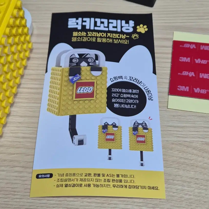 [BUNJANG] LEGO Lucky Tail Cat New / 레고 럭키꼬리냥 새제품