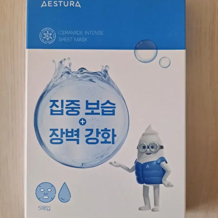 [BUNJANG] Aestura Intensive Moisturizing Mask Pack / 에스트라 마스크팩