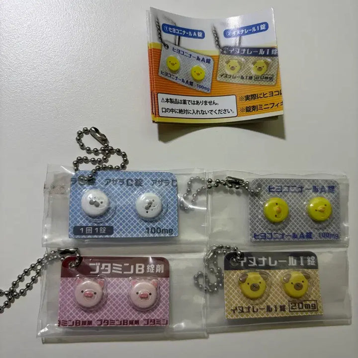 [SOLD OUT] (새상품) 히요코니나루 알약가챠 1탄 일괄