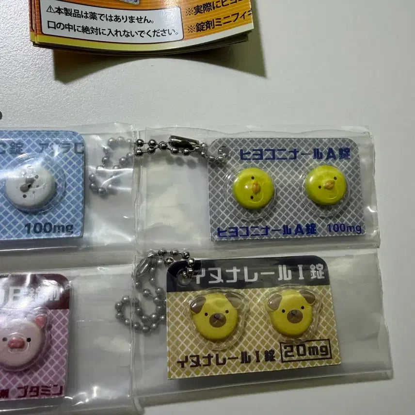 [SOLD OUT] (새상품) 히요코니나루 알약가챠 1탄 일괄